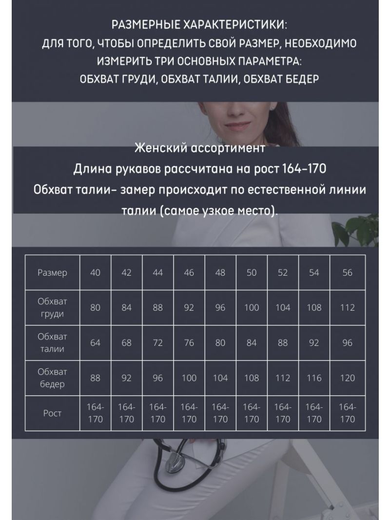 Блуза «Тея»
